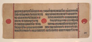 Pagina uit een Verspreid Kalpa Sutra Jain Boek van Rituelen, 15e eeuw door Unbekannt