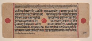 Pagina uit een verspreid Kalpa Sutra Jain rituelenboek, 15e eeuw door Unbekannt