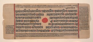 Pagina uit een Verspreide Kalpa Sutra Jain Boek van Rituelen, 15e eeuw door Unbekannt