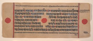 Pagina uit een verspreid Kalpa Sutra Jain rituelenboek, 15e eeuw door Unbekannt