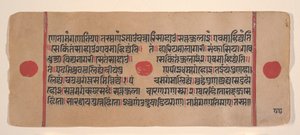 Pagina uit een verspreid Kalpa Sutra Jain rituelenboek door Unbekannt