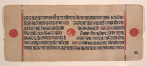 Pagina uit een verspreid Kalpa Sutra Jain rituelenboek, 15e eeuw door Unbekannt