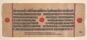 Pagina uit een Verspreid Kalpa Sutra Jain Boek van Rituelen, 15e eeuw door Unbekannt