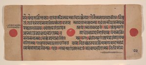 Pagina uit een verspreide Kalpa Sutra Jain Boek van Rituelen, 15e eeuw