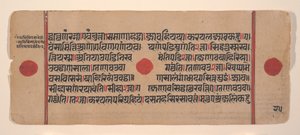 Pagina uit een verspreid Kalpa Sutra Jain Boek van Rituelen, 15e eeuw door Unbekannt