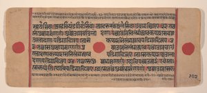 Pagina uit een verspreide Kalpa Sutra Jain Boek van Rituelen, 15e eeuw door Unbekannt