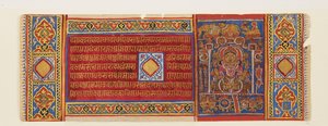 Pagina uit een manuscript, late 15e eeuw door Unbekannt