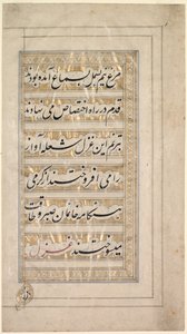 Pagina uit het Gedicht van Schoonheid en Liefde, 1848