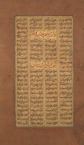 Pagina van Kalligrafie uit een Shahnama Boek der Koningen van Firdausi, ca. 1610 door Unbekannt