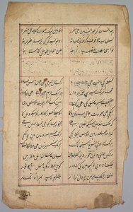 Pagina met twee kolommen Perzisch schrift, 18e eeuw