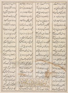 Perzische verzen verso uit een Shahnama Boek der Koningen van Firdausi 940-1019 of 1025, eind 1400s