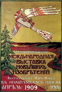 Poster voor de tentoonstelling van nieuwe verkenningen van de Russische Aero Club, 1909