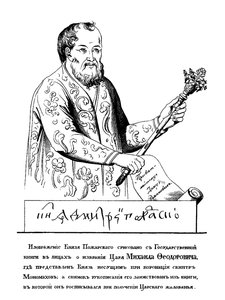 Prins Dmitry Mikhaylovich Pozharsky 1578-1642 met de Scepter van Monomakh na Portret van 161 door Unbekannt