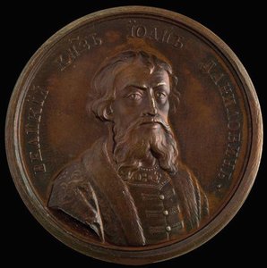 Prins Ivan I Kalita uit de Historische Medailleserie, 1770s