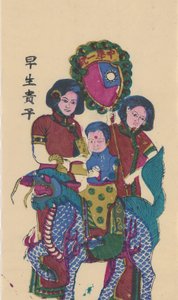 Qilin brengt een zoon, begin 20e eeuw