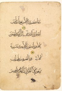Koran Manuscript Folio. Linker Folio van een Bifolio verso, 1300s-1400s door Unbekannt