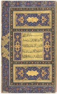 Koran Manuscript Folio Recto, Linker Folio van Dubbelbladige Verlichte Frontispice, 1500s door Unbekannt