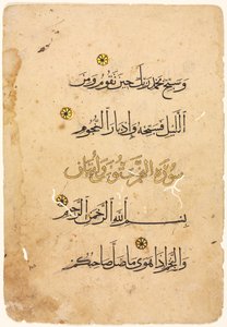 Koran Manuscript Folio recto, 1300-1400 door Unbekannt
