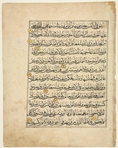 Koran Manuscript Folio recto, 1300s
