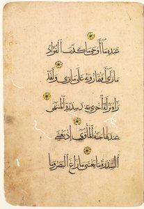 Koran Manuscript Folio recto [Rechterkant van Bifolio], 1300s-1400s
