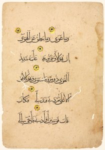 Koran Manuscript Folio verso, 1300s-1400s