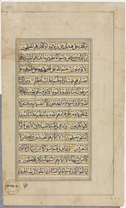 Koran Manuscript Folio verso, Tekstpagina, 1500s door Unbekannt