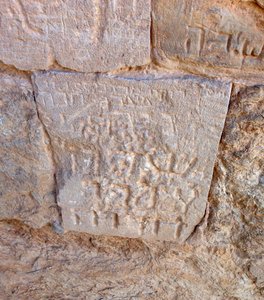 Overblijfselen van de Byzantijnse kerk op Masada (foto) door Unbekannt
