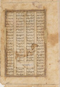 Achterkant, Majnun op een kameel, 19e eeuw
