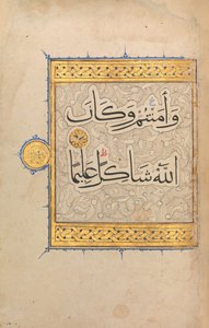 Sectie uit een Koran Manuscript door Unbekannt