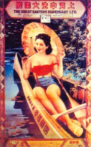 Shanghai reclameposter voor The Great Eastern Dispensary Ltd, ca. 1930s