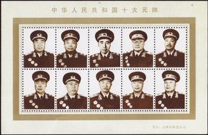 Tien Maarschalken van de Volksrepubliek China door Unbekannt