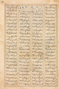 Tekstpagina, Perzische verzen verso Bahram Gur bezoekt de prinses van India..., ca. 1400-1410 door Unbekannt