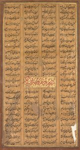 Tekst van Rustam en Suhrab, uit de Shah-nama van Firdausi Perzisch, ca. 934-1020, ca. 1610