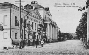 Het Eerste Kazan Gymnasium, 1890-1900 door Unbekannt