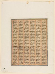 Het bewind van Nushirwan, het gevecht tussen de Khan van Chin en de Haitaliërs recto, ca. 1299 door Unbekannt