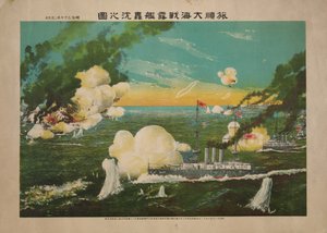 De Zeeslag bij Port Arthur, 1904 door Unbekannt