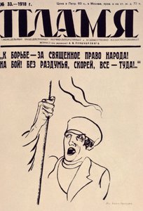 De fakkel, 1918 door Unbekannt
