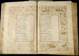Het gedicht De Ridder in de Panterhuid door Shota Rustaveli, 1680 door Unbekannt