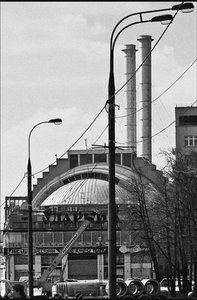 Udarnik Cinema, Moskou door Unbekannt