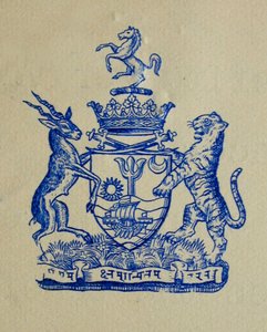 Wapen Early 20th century; Morvi of Morbi State; Saurashtra; Gujarat; India