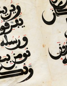 Detail van een Maghribi Koran bifolio, Andalusië, ca. 11e-13e eeuw