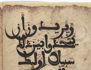 Detail van een Maghribi Koran bifolio, Andalusië, ca. 11e-13e eeuw
