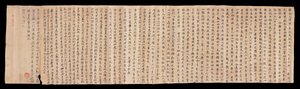 Dunhuang Mogao rol (inkt op papier) door Unbekannter Künstler