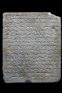 Funeraire stele van een vizier. Spanje, Denia (?), 477 H./1084. Gesneden marmer. Louvre Museum door William M. Timlin