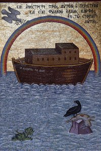 Kykkos klooster, Cyprus. Mozaïek van de ark van Noach, 20150510, Pedoulas, Cyprus
