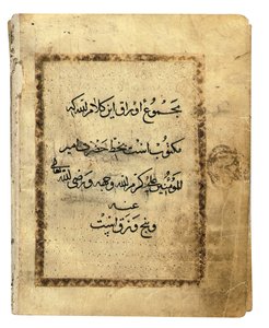 Pagina uit een bijna complete Kufische Koran, Noord-Afrika of Nabije Oosten, begin 10e eeuw door Unbekannt