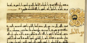 Pagina uit een bijna complete Kufische Koran, Noord-Afrika of Nabije Oosten, vroege 10e eeuw