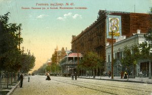 Hoofdstraat van Rostov, Rusland ca. 1900 door Unbekannter Künstler