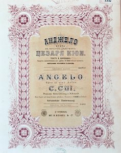 Frontispice van de partituur van Angelo, opera door Zesar Kjui