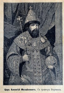 Portret van Tsaar Alexis I van Rusland (of Alexi Mikhailovich)